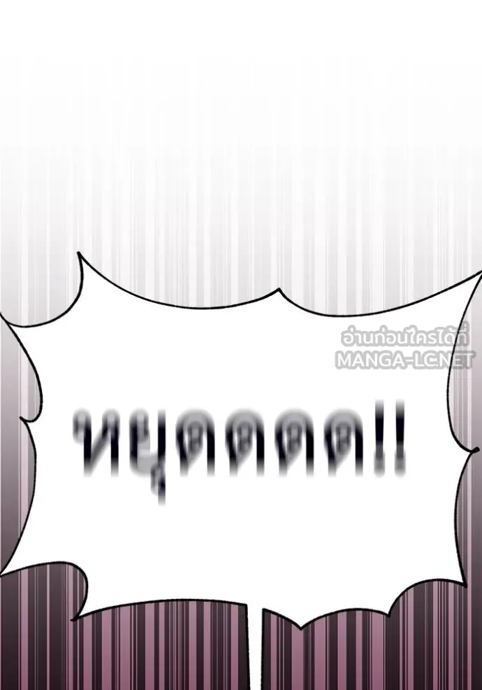 I Will Become a God – เรียกฉันว่าพระเจ้า ตอนที่ 11 แปลไทย page 98