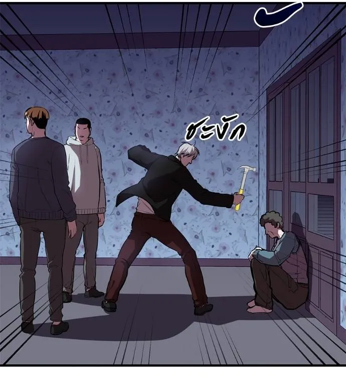 I Will Become a God – เรียกฉันว่าพระเจ้า ตอนที่ 12 แปลไทย page 16