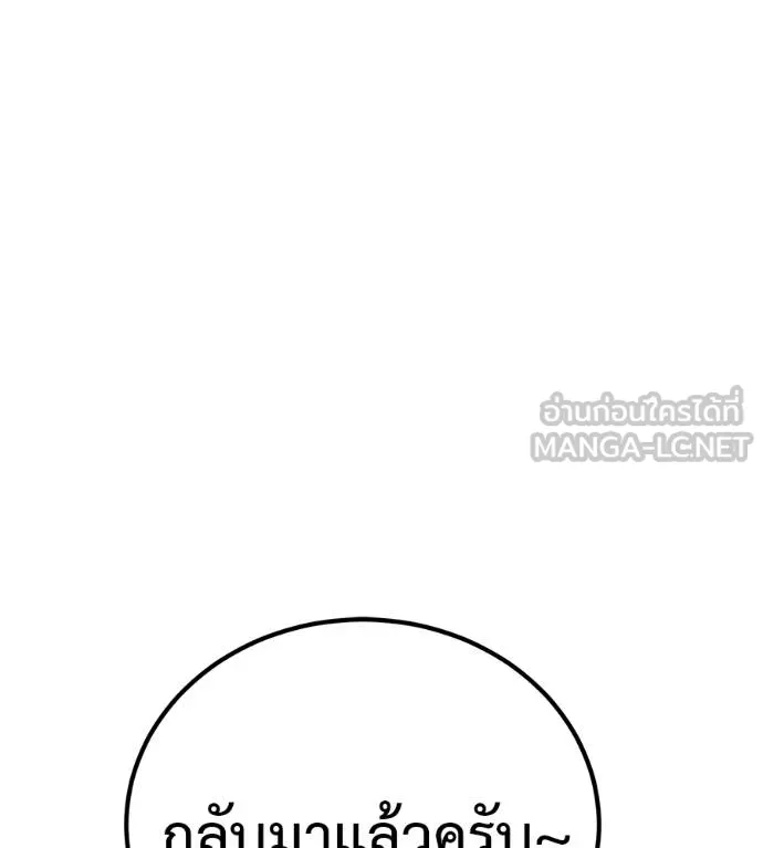 I Will Become a God – เรียกฉันว่าพระเจ้า ตอนที่ 12 แปลไทย page 17
