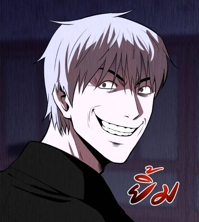 I Will Become a God – เรียกฉันว่าพระเจ้า ตอนที่ 12 แปลไทย page 22