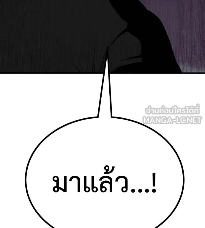 I Will Become a God – เรียกฉันว่าพระเจ้า ตอนที่ 12 แปลไทย page 23