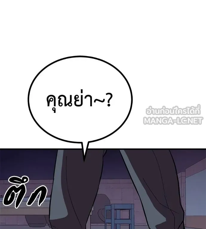 I Will Become a God – เรียกฉันว่าพระเจ้า ตอนที่ 12 แปลไทย page 26
