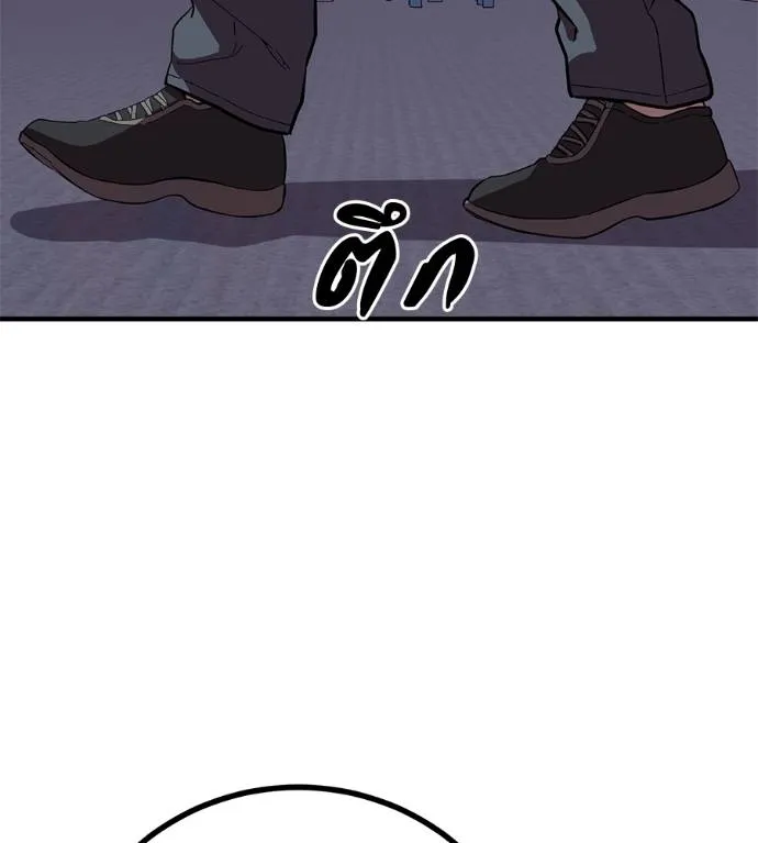 I Will Become a God – เรียกฉันว่าพระเจ้า ตอนที่ 12 แปลไทย page 27
