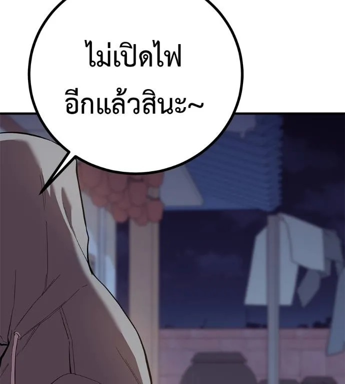 I Will Become a God – เรียกฉันว่าพระเจ้า ตอนที่ 12 แปลไทย page 28