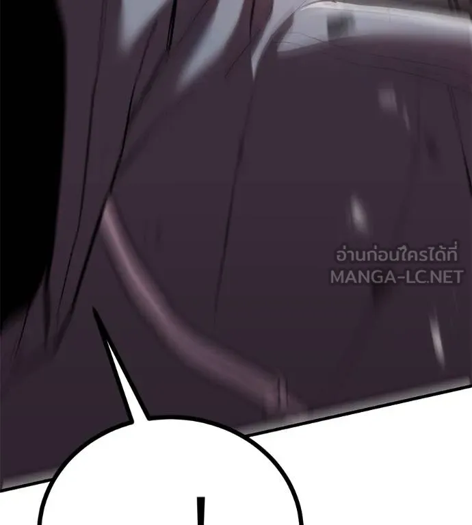 I Will Become a God – เรียกฉันว่าพระเจ้า ตอนที่ 12 แปลไทย page 35