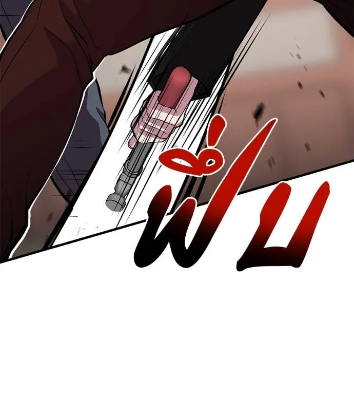I Will Become a God – เรียกฉันว่าพระเจ้า ตอนที่ 12 แปลไทย page 39