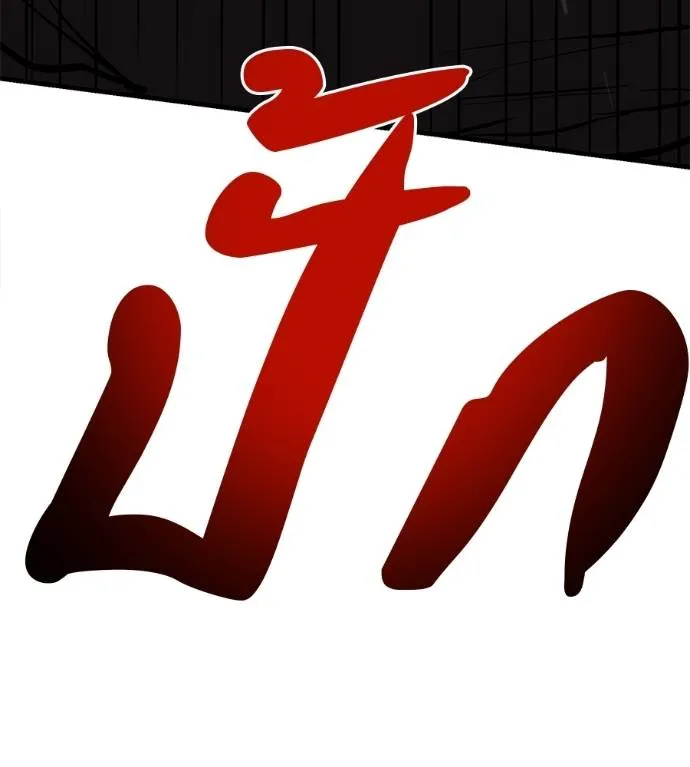I Will Become a God – เรียกฉันว่าพระเจ้า ตอนที่ 12 แปลไทย page 45