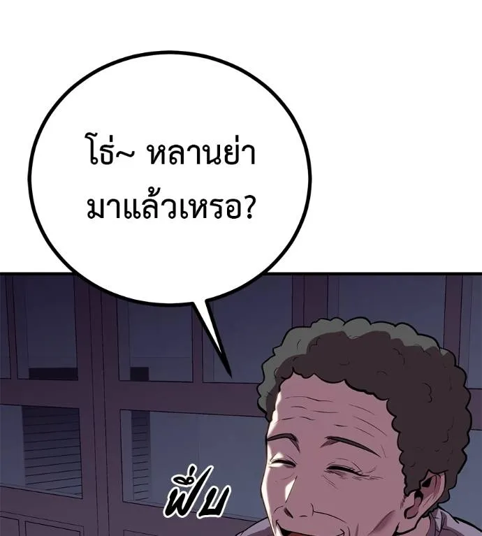 I Will Become a God – เรียกฉันว่าพระเจ้า ตอนที่ 12 แปลไทย page 4