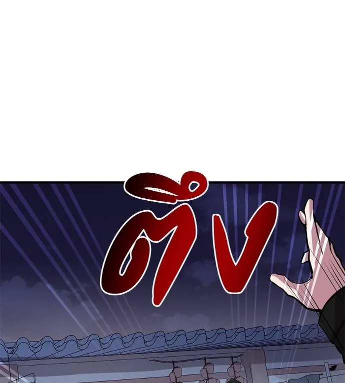 I Will Become a God – เรียกฉันว่าพระเจ้า ตอนที่ 12 แปลไทย page 49