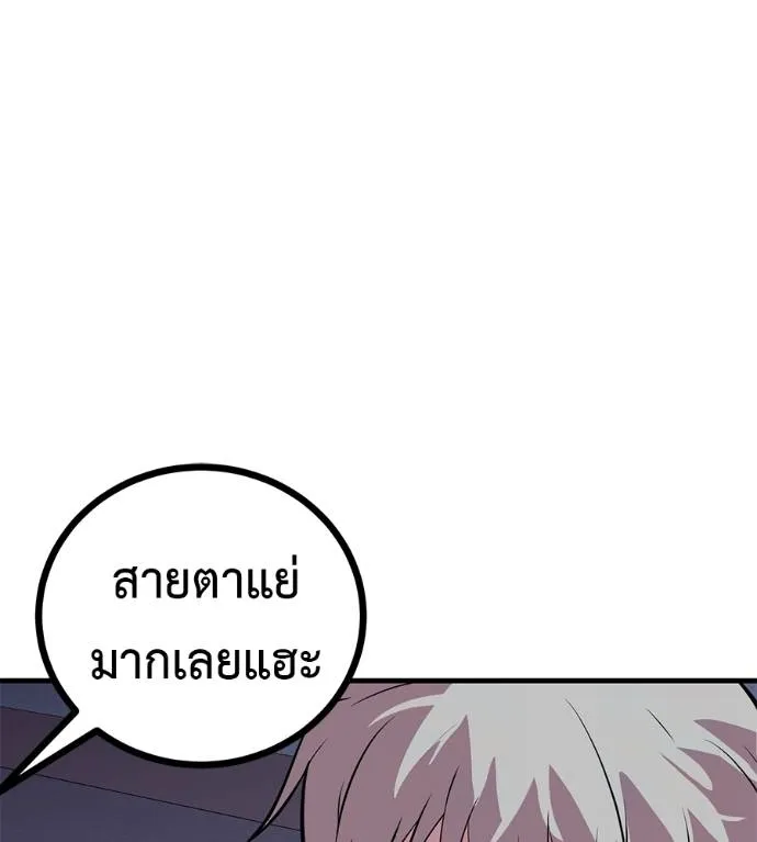 I Will Become a God – เรียกฉันว่าพระเจ้า ตอนที่ 12 แปลไทย page 51