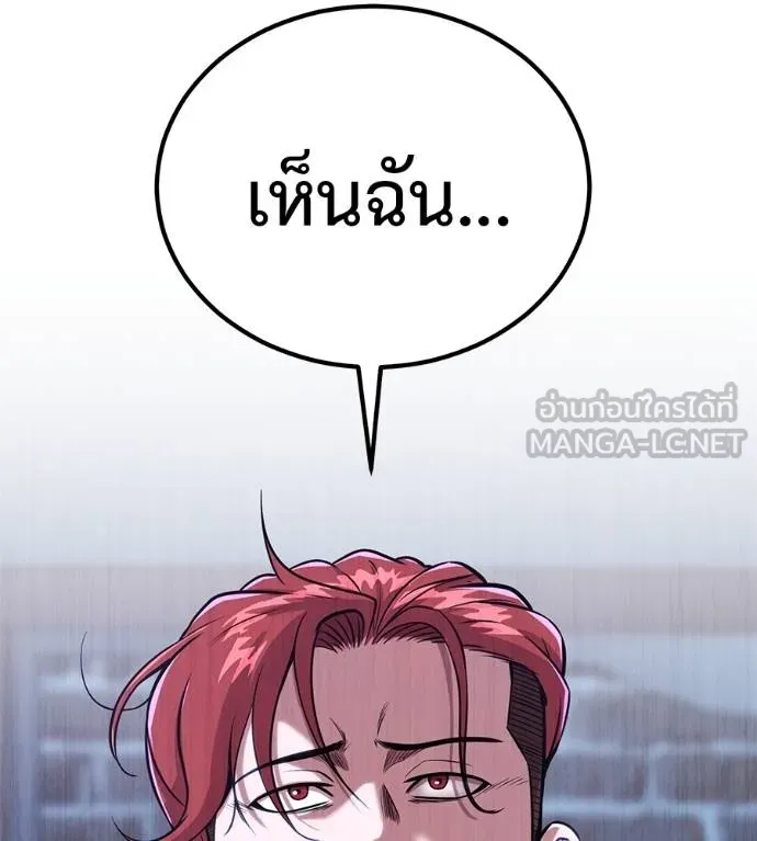 I Will Become a God – เรียกฉันว่าพระเจ้า ตอนที่ 12 แปลไทย page 53