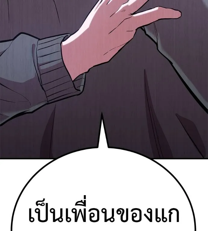 I Will Become a God – เรียกฉันว่าพระเจ้า ตอนที่ 12 แปลไทย page 55