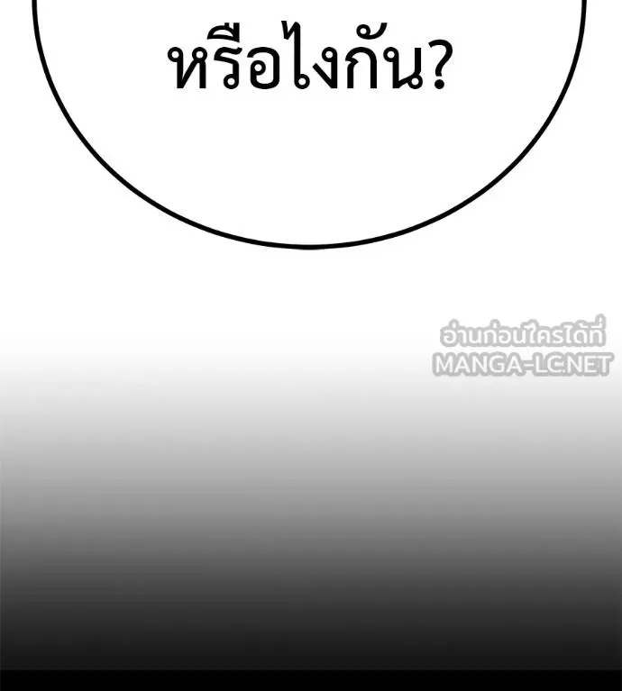 I Will Become a God – เรียกฉันว่าพระเจ้า ตอนที่ 12 แปลไทย page 56