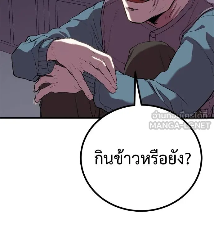 I Will Become a God – เรียกฉันว่าพระเจ้า ตอนที่ 12 แปลไทย page 5