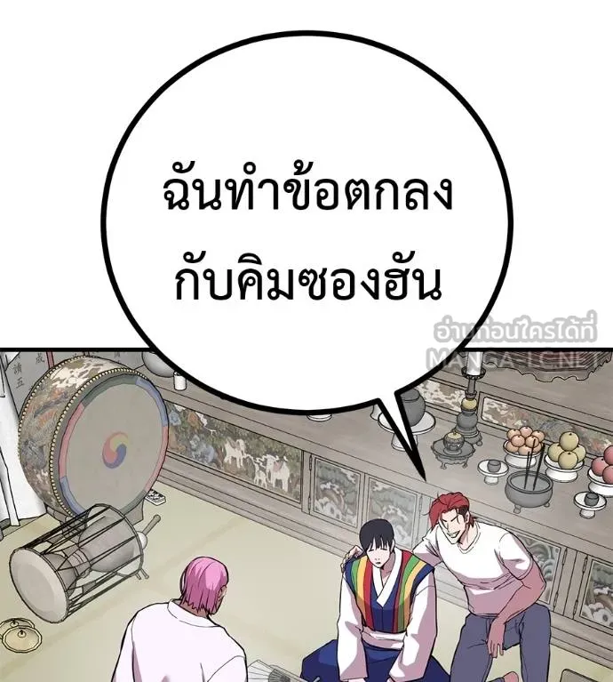 I Will Become a God – เรียกฉันว่าพระเจ้า ตอนที่ 12 แปลไทย page 59