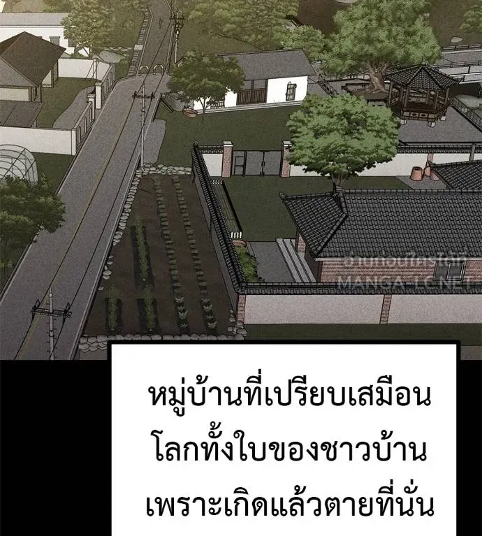 I Will Become a God – เรียกฉันว่าพระเจ้า ตอนที่ 12 แปลไทย page 65