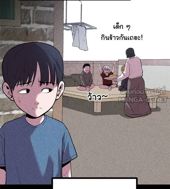 I Will Become a God – เรียกฉันว่าพระเจ้า ตอนที่ 12 แปลไทย page 80