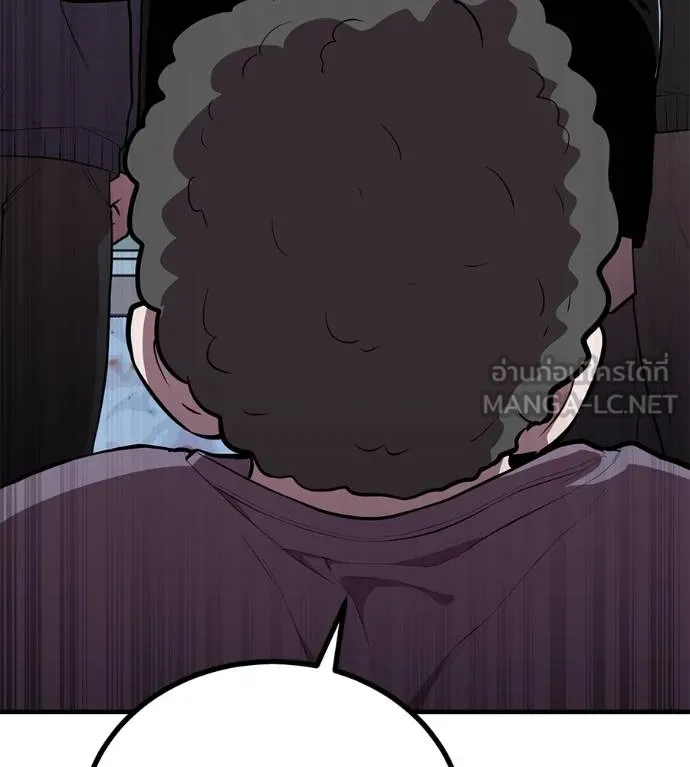I Will Become a God – เรียกฉันว่าพระเจ้า ตอนที่ 12 แปลไทย page 8