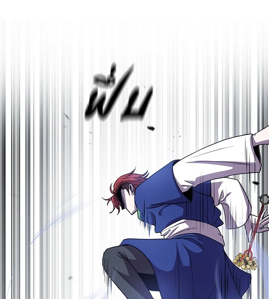 I Will Become a God – เรียกฉันว่าพระเจ้า ตอนที่ 2 แปลไทย page 10
