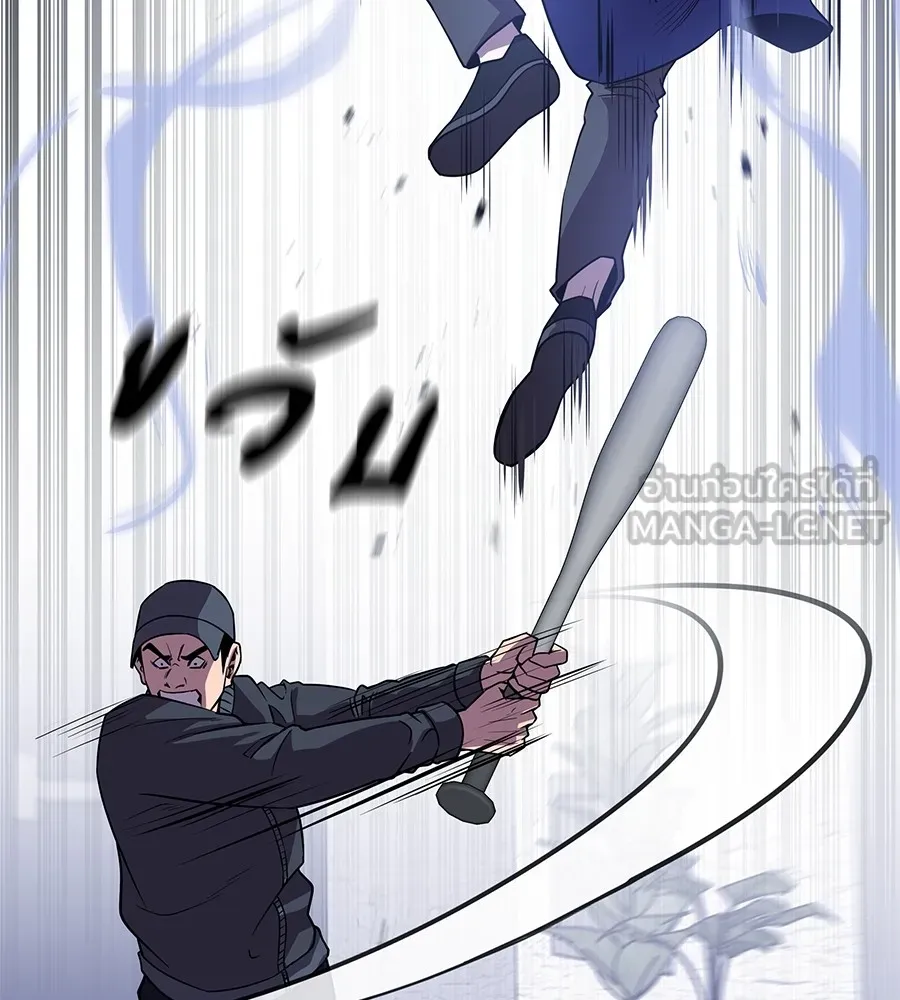 I Will Become a God – เรียกฉันว่าพระเจ้า ตอนที่ 2 แปลไทย page 11