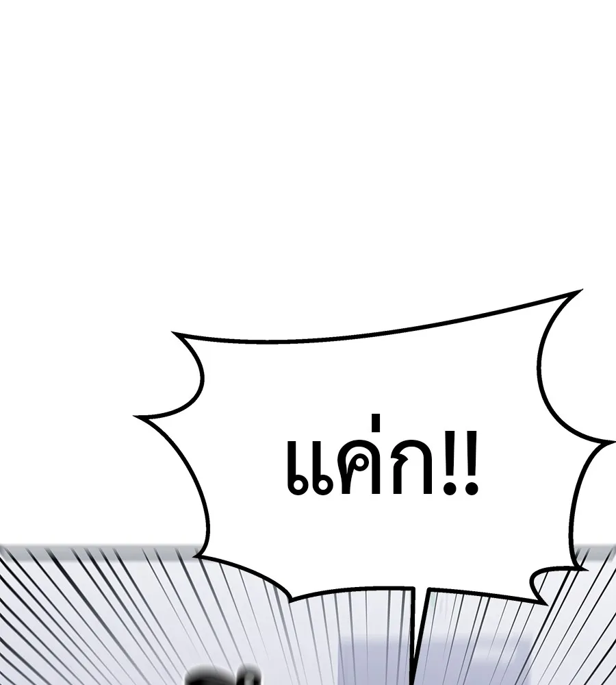 I Will Become a God – เรียกฉันว่าพระเจ้า ตอนที่ 2 แปลไทย page 18