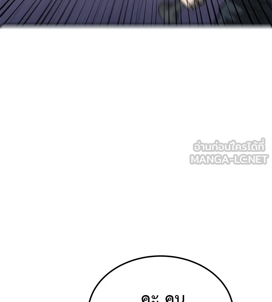 I Will Become a God – เรียกฉันว่าพระเจ้า ตอนที่ 2 แปลไทย page 20