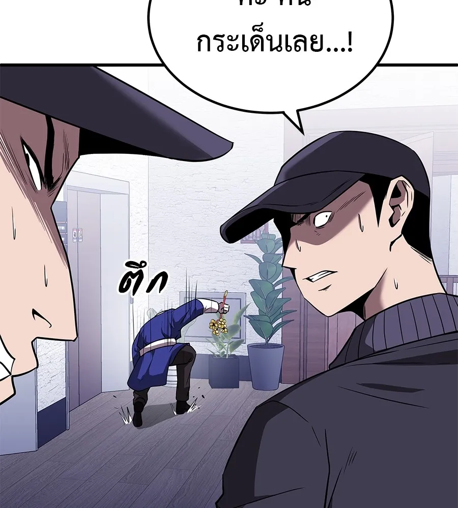 I Will Become a God – เรียกฉันว่าพระเจ้า ตอนที่ 2 แปลไทย page 21