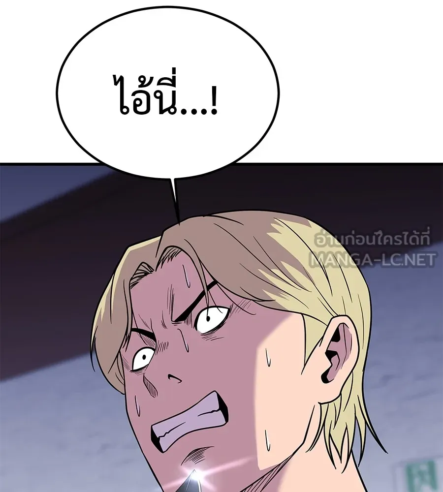 I Will Become a God – เรียกฉันว่าพระเจ้า ตอนที่ 2 แปลไทย page 23