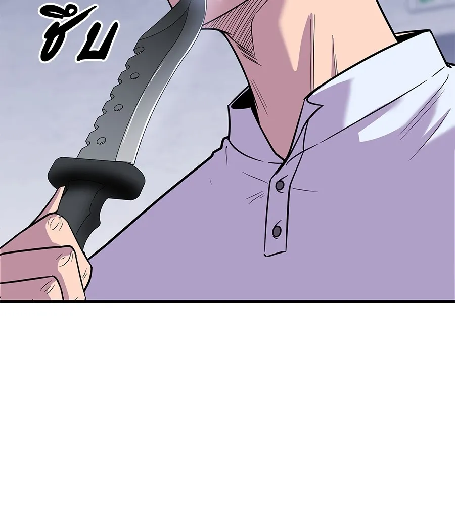 I Will Become a God – เรียกฉันว่าพระเจ้า ตอนที่ 2 แปลไทย page 24