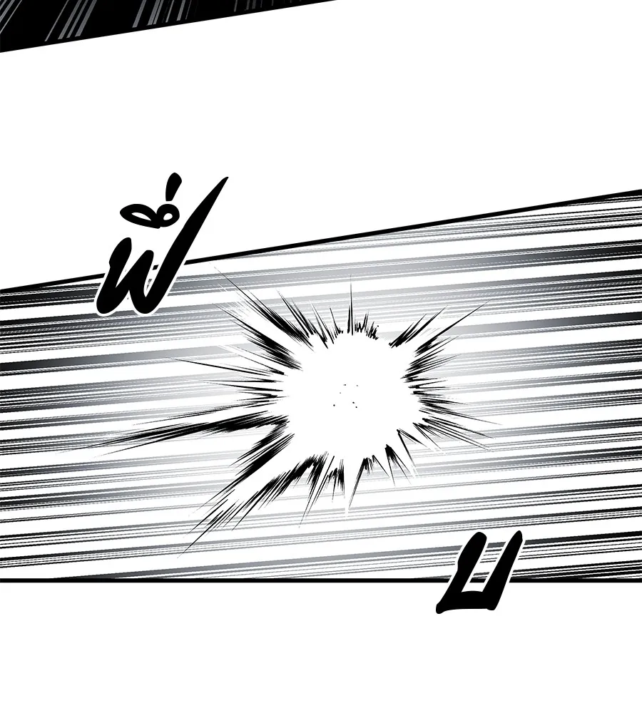I Will Become a God – เรียกฉันว่าพระเจ้า ตอนที่ 2 แปลไทย page 27