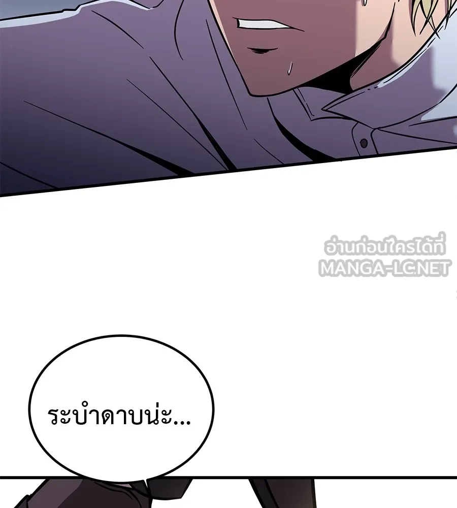 I Will Become a God – เรียกฉันว่าพระเจ้า ตอนที่ 2 แปลไทย page 29