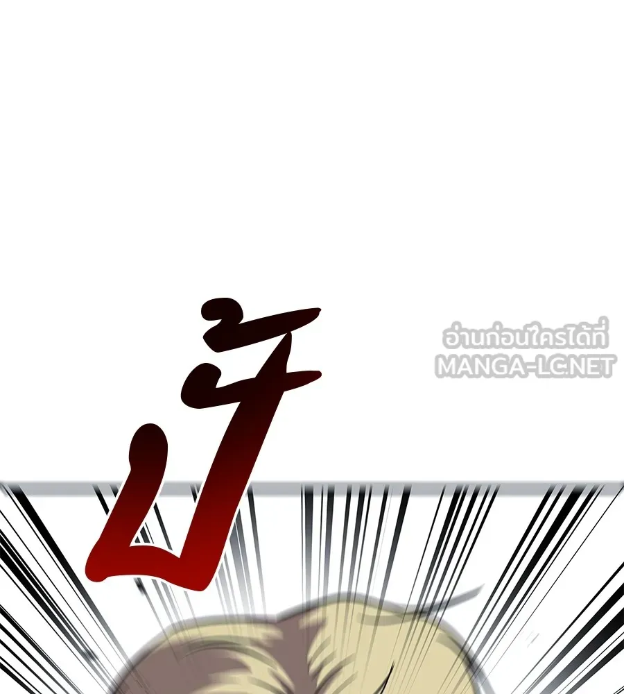 I Will Become a God – เรียกฉันว่าพระเจ้า ตอนที่ 2 แปลไทย page 35