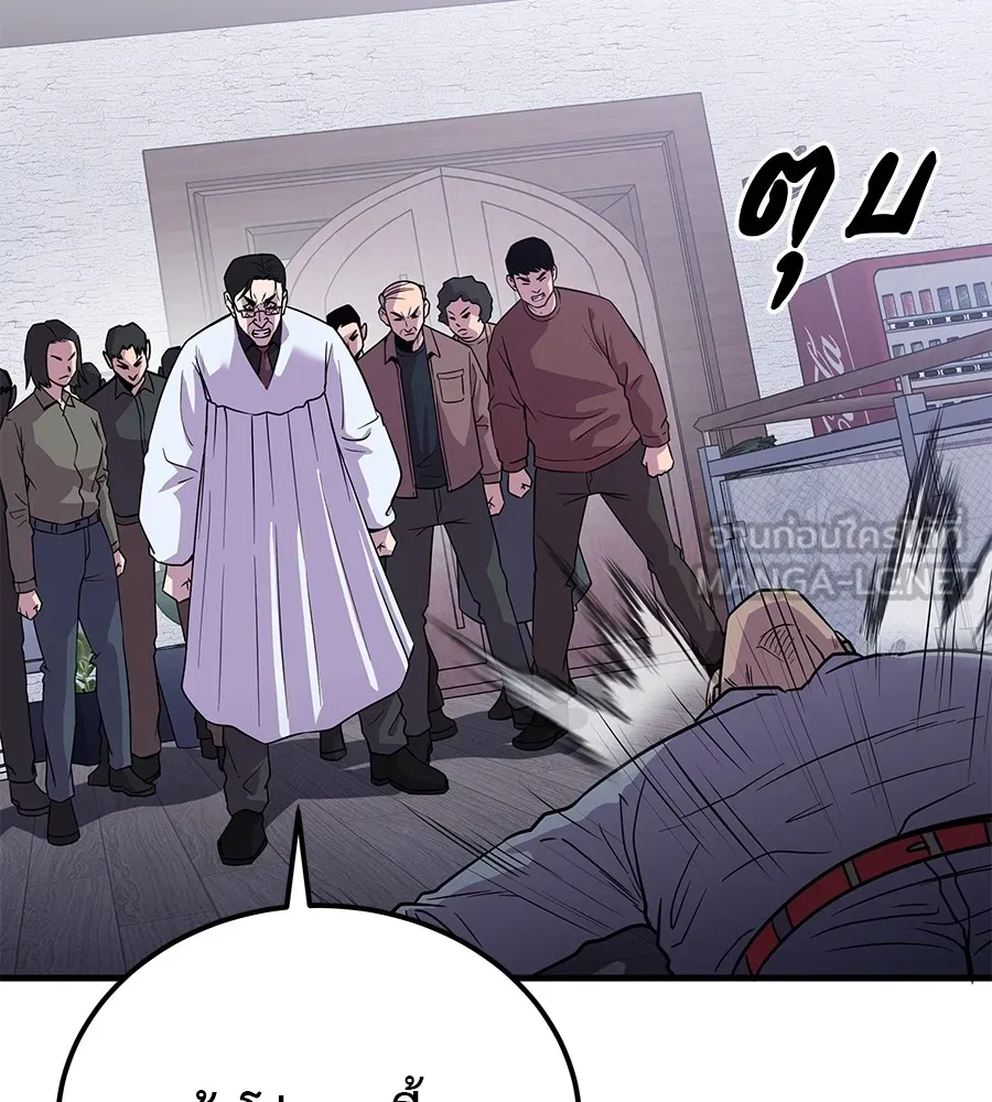 I Will Become a God – เรียกฉันว่าพระเจ้า ตอนที่ 2 แปลไทย page 38