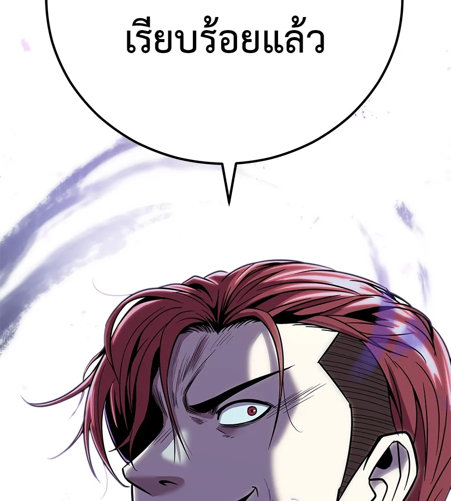 I Will Become a God – เรียกฉันว่าพระเจ้า ตอนที่ 2 แปลไทย page 3