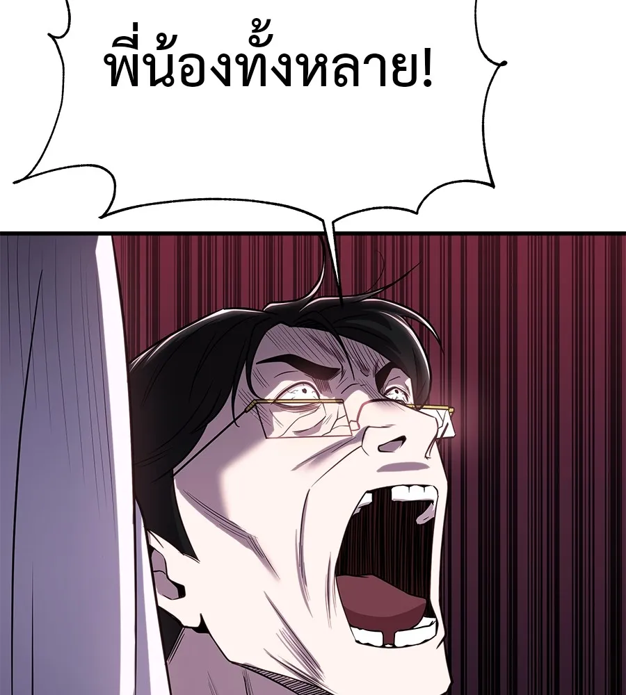 I Will Become a God – เรียกฉันว่าพระเจ้า ตอนที่ 2 แปลไทย page 40