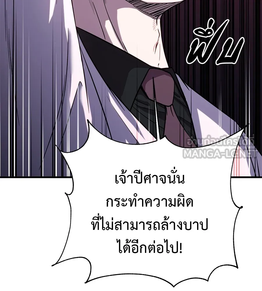 I Will Become a God – เรียกฉันว่าพระเจ้า ตอนที่ 2 แปลไทย page 41