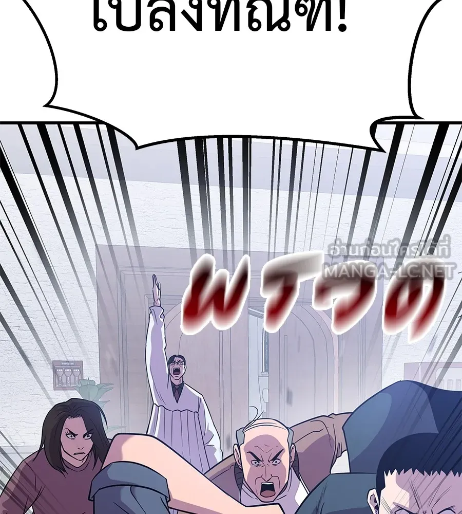 I Will Become a God – เรียกฉันว่าพระเจ้า ตอนที่ 2 แปลไทย page 47
