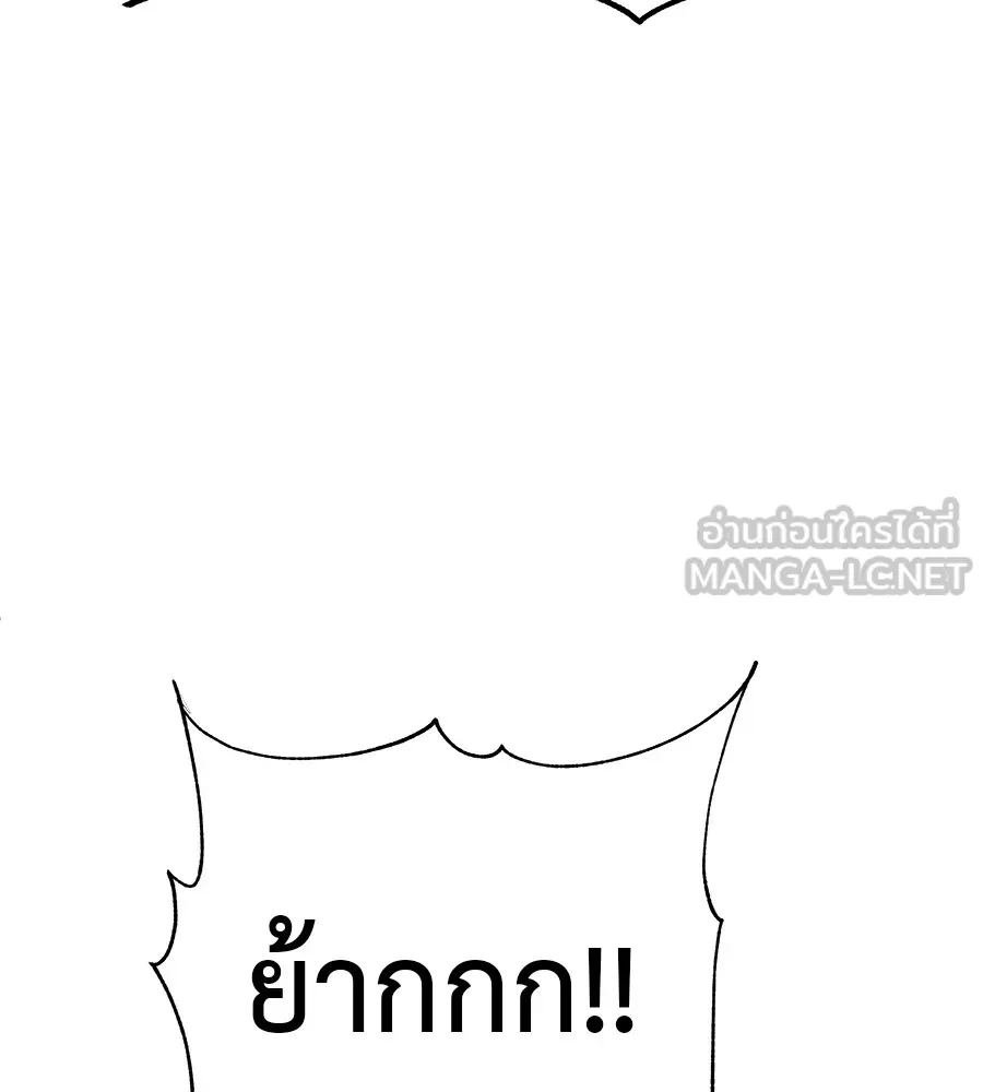I Will Become a God – เรียกฉันว่าพระเจ้า ตอนที่ 2 แปลไทย page 50