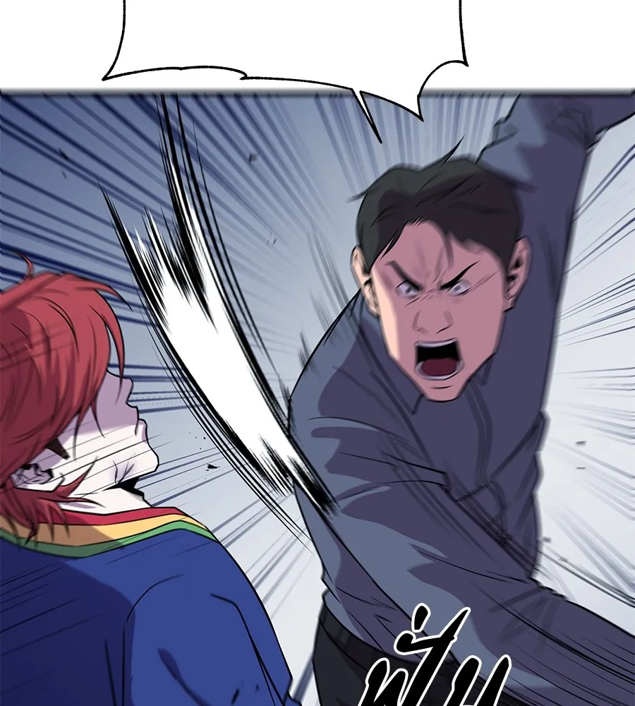 I Will Become a God – เรียกฉันว่าพระเจ้า ตอนที่ 2 แปลไทย page 51