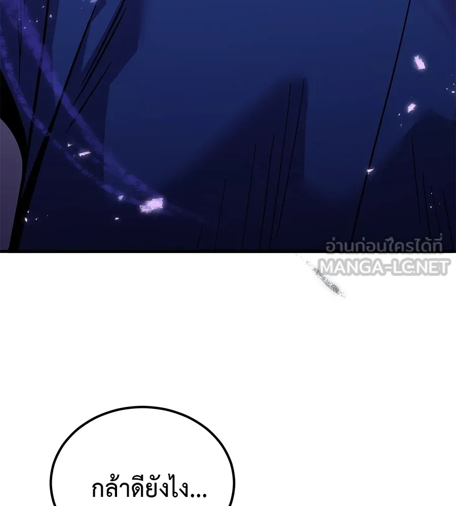 I Will Become a God – เรียกฉันว่าพระเจ้า ตอนที่ 2 แปลไทย page 5