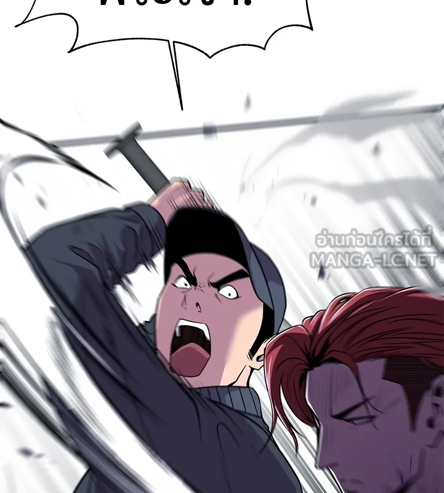 I Will Become a God – เรียกฉันว่าพระเจ้า ตอนที่ 2 แปลไทย page 8