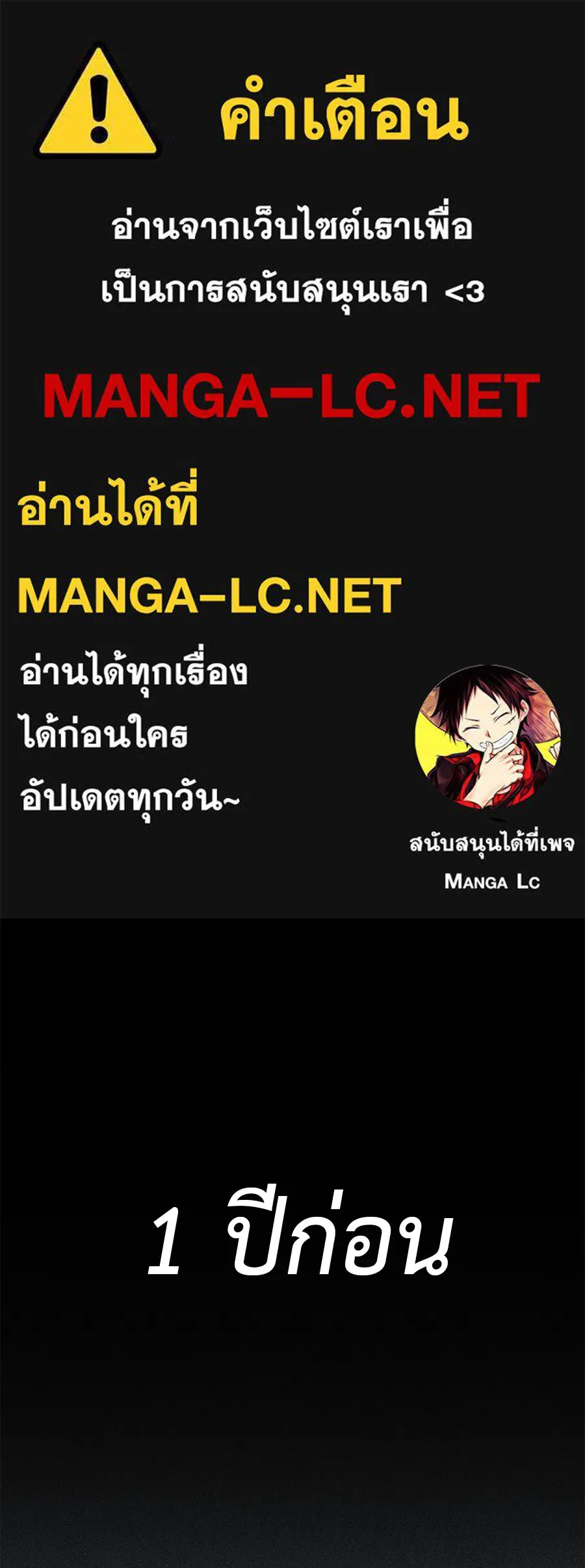 I Will Become a God – เรียกฉันว่าพระเจ้า ตอนที่ 3 แปลไทย page 0