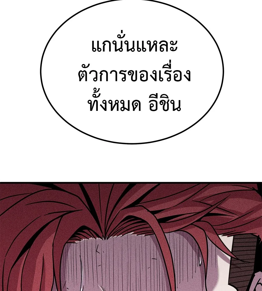 I Will Become a God – เรียกฉันว่าพระเจ้า ตอนที่ 3 แปลไทย page 13
