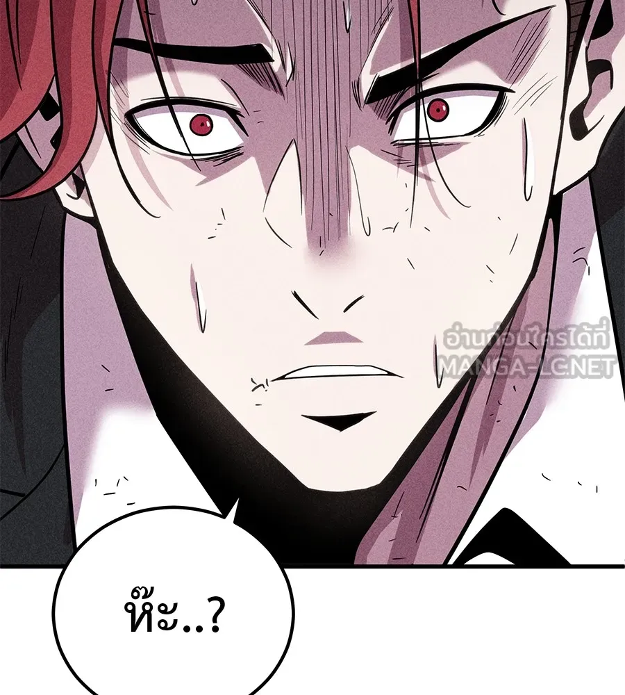 I Will Become a God – เรียกฉันว่าพระเจ้า ตอนที่ 3 แปลไทย page 14