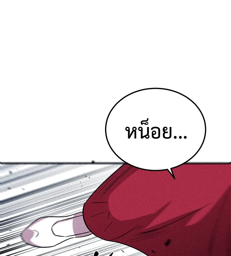 I Will Become a God – เรียกฉันว่าพระเจ้า ตอนที่ 3 แปลไทย page 18