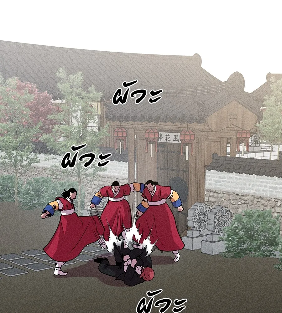 I Will Become a God – เรียกฉันว่าพระเจ้า ตอนที่ 3 แปลไทย page 22