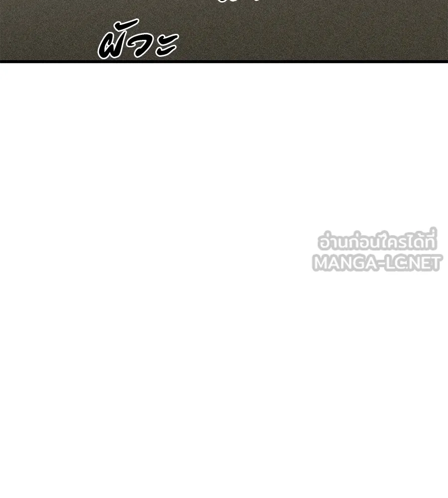 I Will Become a God – เรียกฉันว่าพระเจ้า ตอนที่ 3 แปลไทย page 23