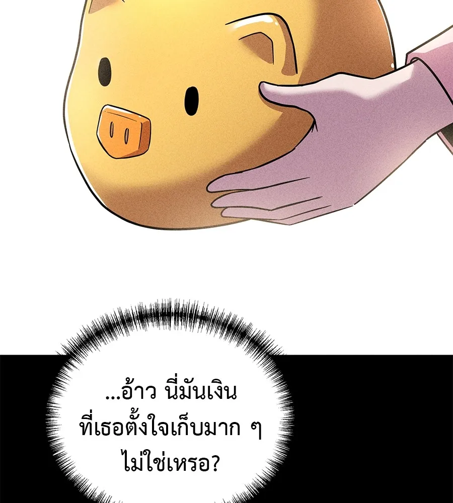 I Will Become a God – เรียกฉันว่าพระเจ้า ตอนที่ 3 แปลไทย page 27