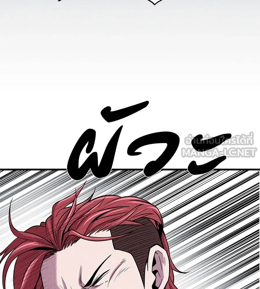 I Will Become a God – เรียกฉันว่าพระเจ้า ตอนที่ 3 แปลไทย page 2