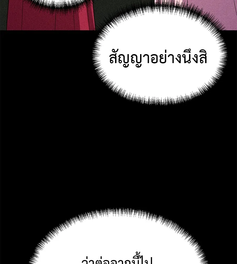 I Will Become a God – เรียกฉันว่าพระเจ้า ตอนที่ 3 แปลไทย page 30